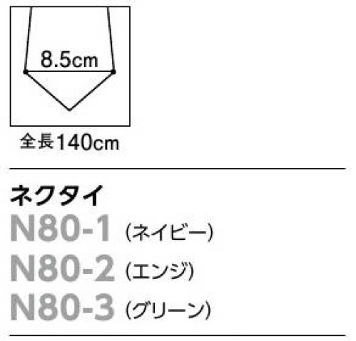 The FELLOWS N80-1 ネクタイ さりげなく主張する、ハイセンス＆オリジナリティ。 サイズ／スペック